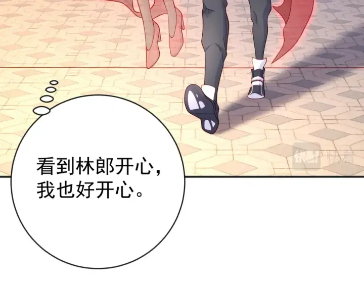 漫画《开局强吻裂口女》第51话 林缺大闹拍卖会第11张图
