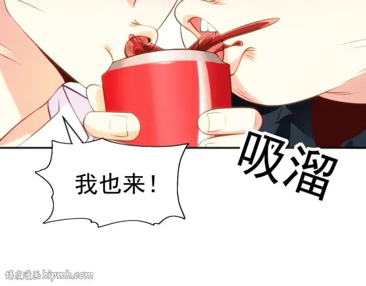 漫画《开局强吻裂口女》第51话 林缺大闹拍卖会第112张图