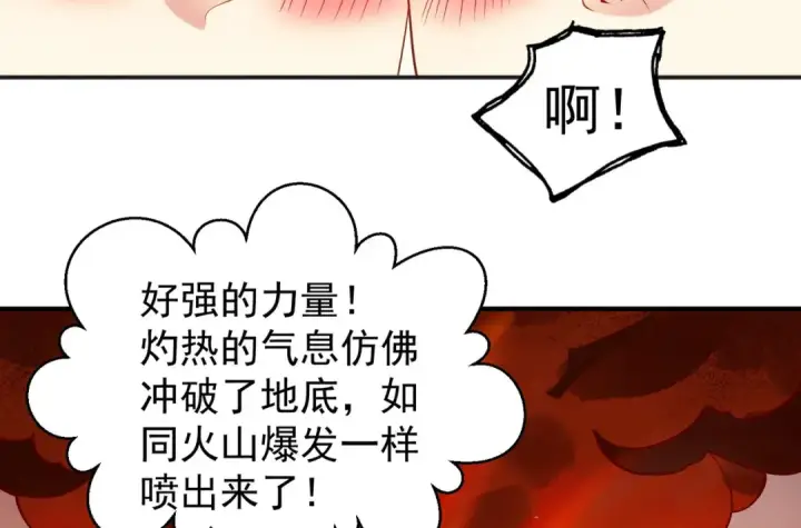 漫画《开局强吻裂口女》第51话 林缺大闹拍卖会第115张图