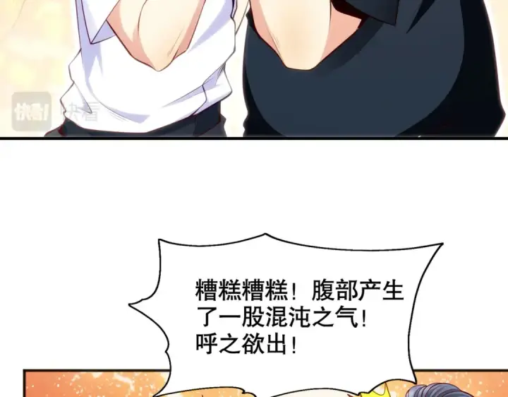 漫画《开局强吻裂口女》第51话 林缺大闹拍卖会第118张图
