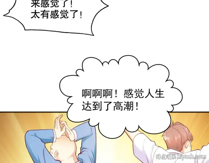 漫画《开局强吻裂口女》第51话 林缺大闹拍卖会第120张图