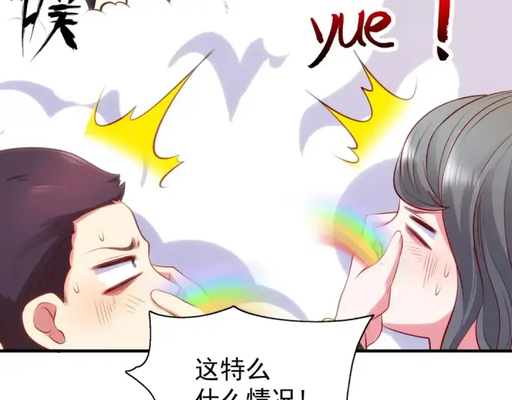 漫画《开局强吻裂口女》第51话 林缺大闹拍卖会第122张图