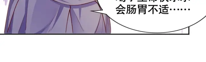 漫画《开局强吻裂口女》第51话 林缺大闹拍卖会第124张图