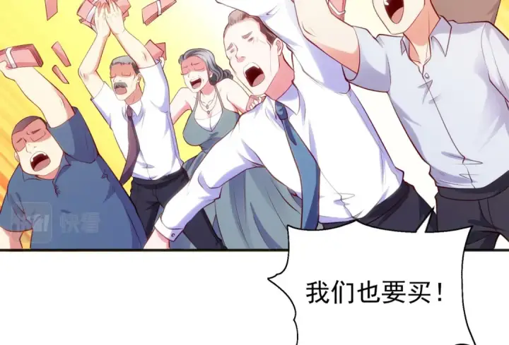 漫画《开局强吻裂口女》第51话 林缺大闹拍卖会第126张图