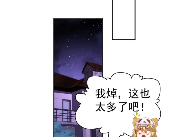 漫画《开局强吻裂口女》第51话 林缺大闹拍卖会第13张图