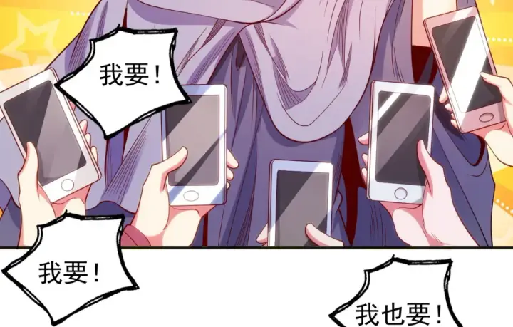 漫画《开局强吻裂口女》第51话 林缺大闹拍卖会第130张图