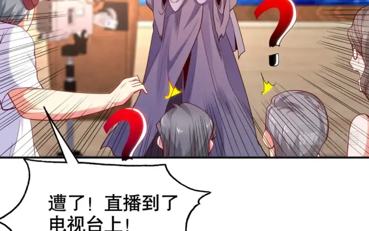 漫画《开局强吻裂口女》第51话 林缺大闹拍卖会第134张图