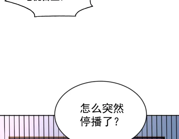 漫画《开局强吻裂口女》第51话 林缺大闹拍卖会第135张图