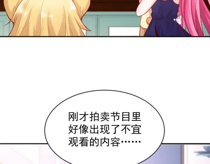漫画《开局强吻裂口女》第51话 林缺大闹拍卖会第137张图