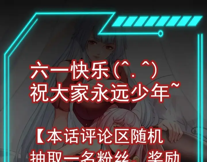 漫画《开局强吻裂口女》第51话 林缺大闹拍卖会第141张图
