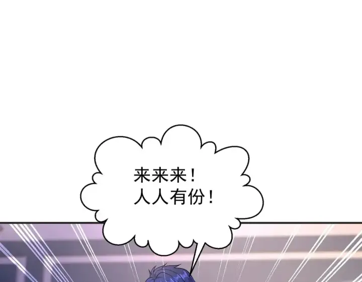 漫画《开局强吻裂口女》第51话 林缺大闹拍卖会第15张图