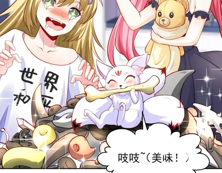 漫画《开局强吻裂口女》第51话 林缺大闹拍卖会第19张图
