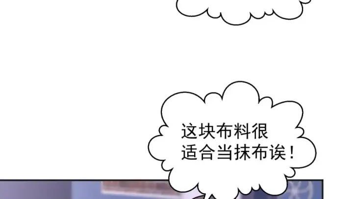 漫画《开局强吻裂口女》第51话 林缺大闹拍卖会第20张图