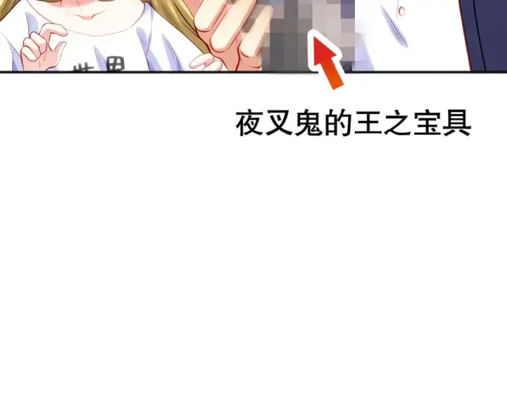 漫画《开局强吻裂口女》第51话 林缺大闹拍卖会第25张图