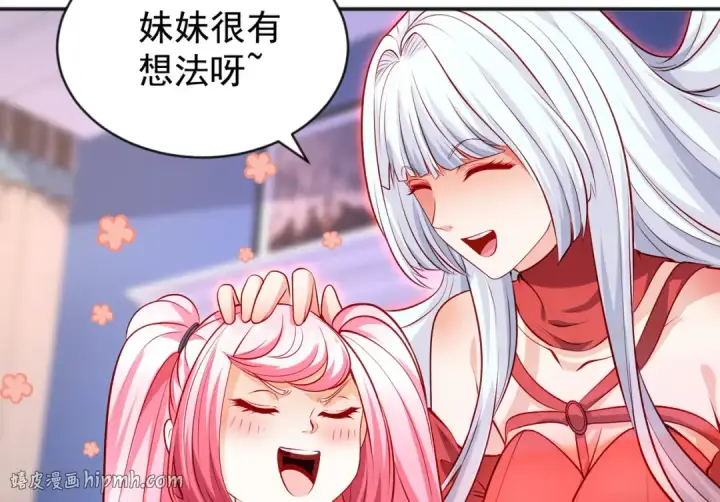 漫画《开局强吻裂口女》第51话 林缺大闹拍卖会第32张图