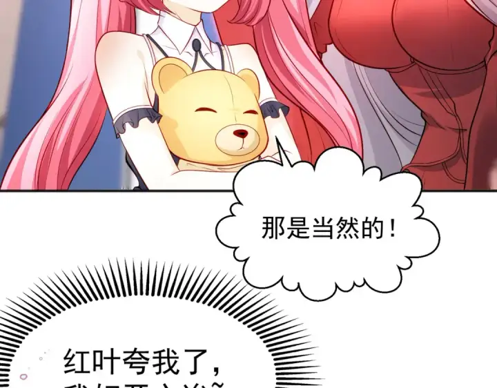 漫画《开局强吻裂口女》第51话 林缺大闹拍卖会第33张图