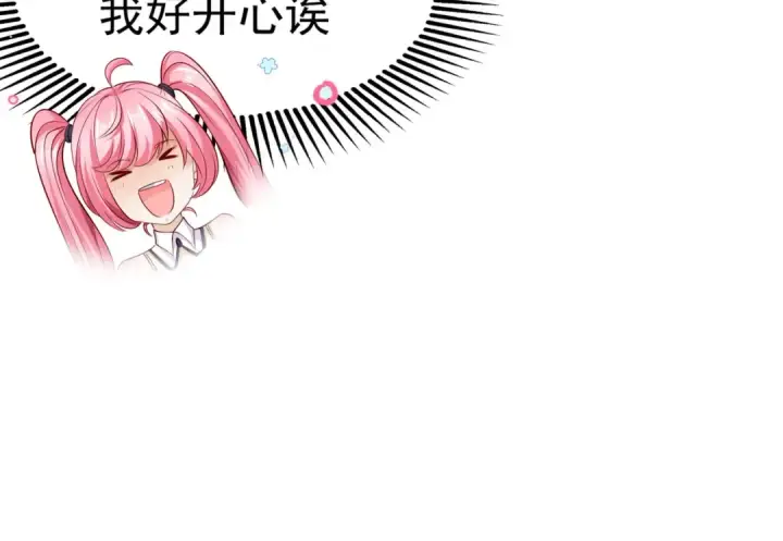 漫画《开局强吻裂口女》第51话 林缺大闹拍卖会第34张图