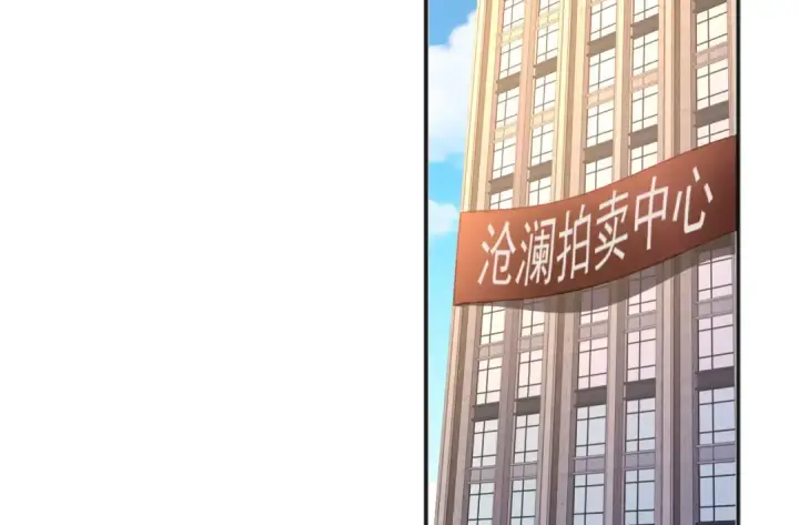漫画《开局强吻裂口女》第51话 林缺大闹拍卖会第36张图