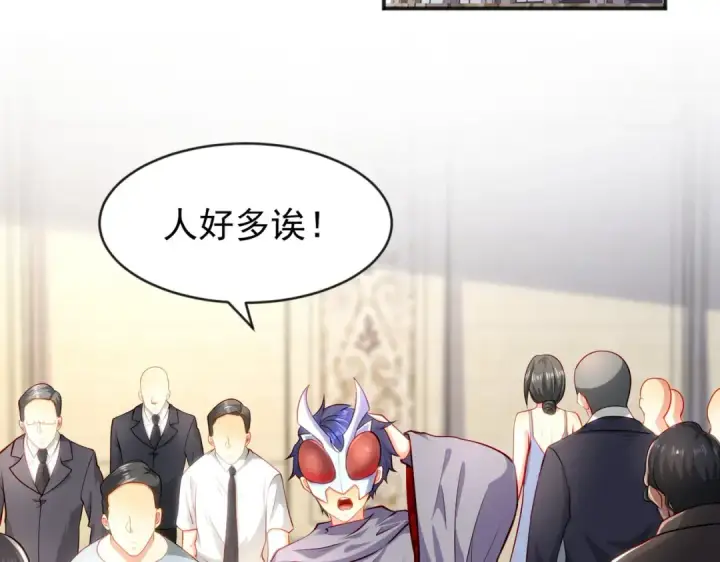 漫画《开局强吻裂口女》第51话 林缺大闹拍卖会第37张图