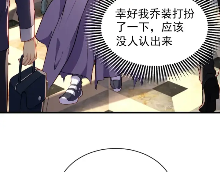 漫画《开局强吻裂口女》第51话 林缺大闹拍卖会第39张图