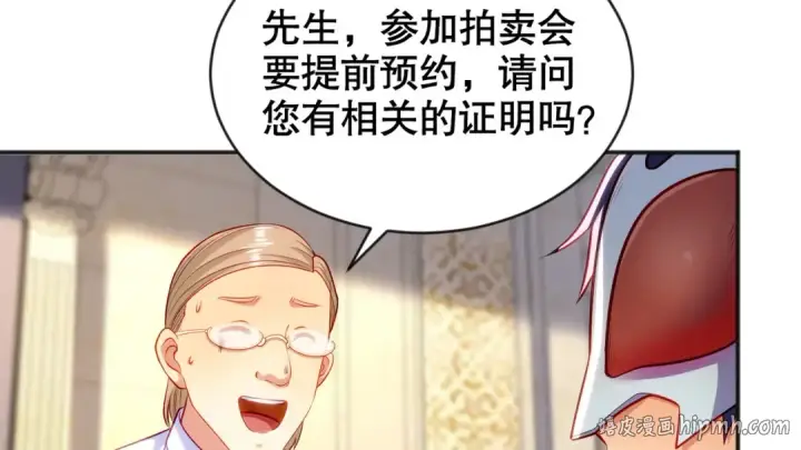 漫画《开局强吻裂口女》第51话 林缺大闹拍卖会第40张图