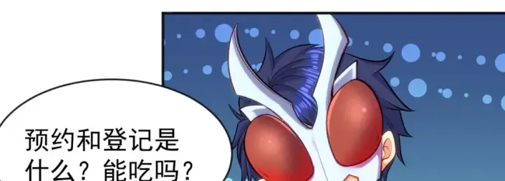 漫画《开局强吻裂口女》第51话 林缺大闹拍卖会第42张图