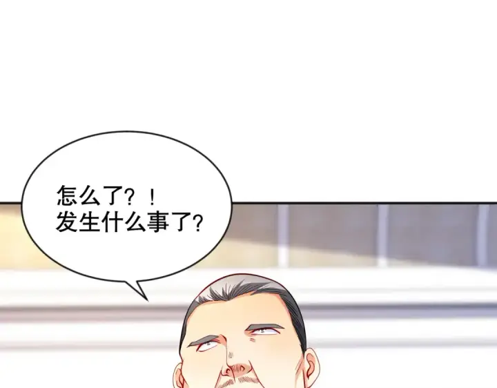 漫画《开局强吻裂口女》第51话 林缺大闹拍卖会第47张图