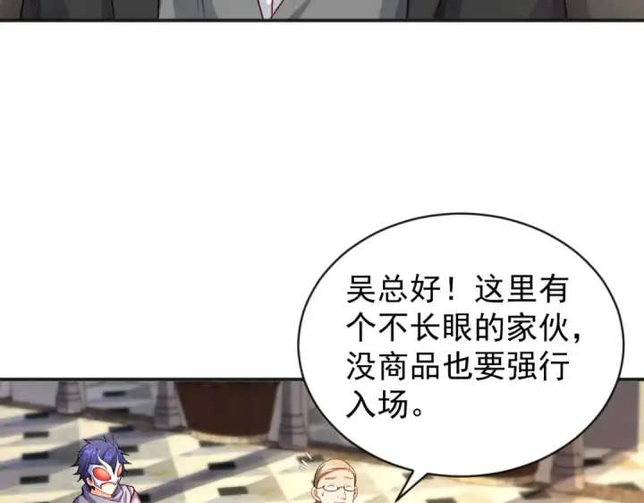漫画《开局强吻裂口女》第51话 林缺大闹拍卖会第49张图