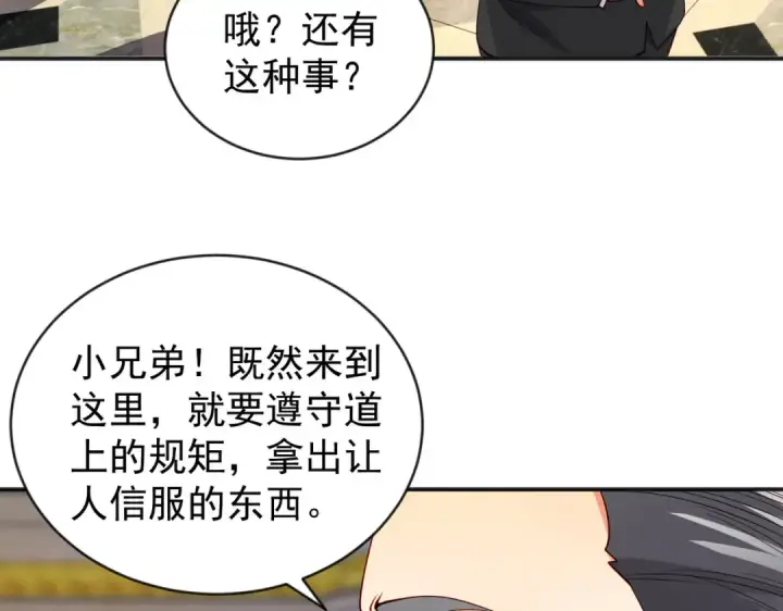 漫画《开局强吻裂口女》第51话 林缺大闹拍卖会第51张图