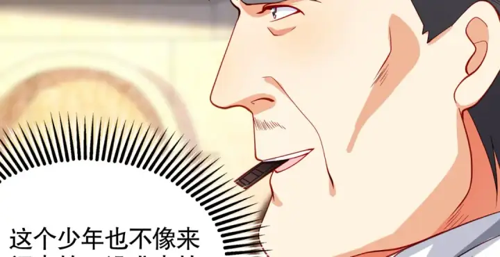 漫画《开局强吻裂口女》第51话 林缺大闹拍卖会第52张图