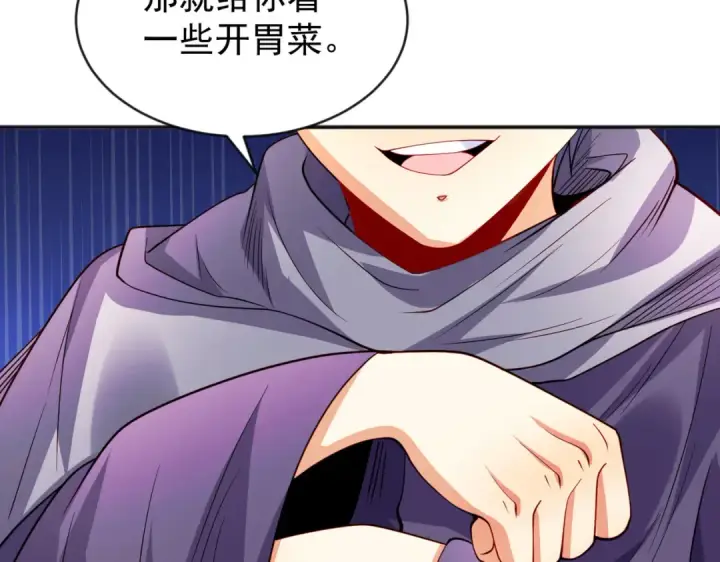 漫画《开局强吻裂口女》第51话 林缺大闹拍卖会第55张图