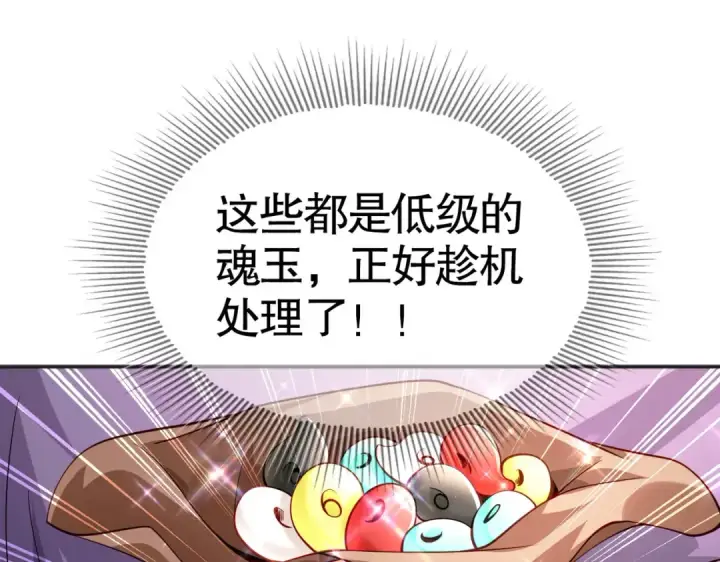 漫画《开局强吻裂口女》第51话 林缺大闹拍卖会第57张图