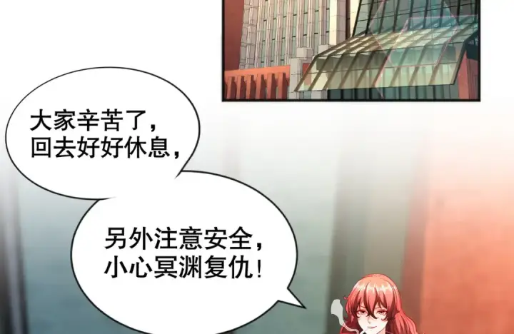 漫画《开局强吻裂口女》第51话 林缺大闹拍卖会第6张图
