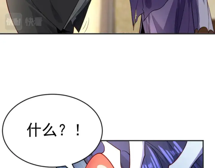 漫画《开局强吻裂口女》第51话 林缺大闹拍卖会第63张图