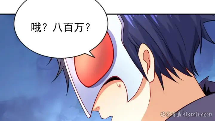 漫画《开局强吻裂口女》第51话 林缺大闹拍卖会第72张图