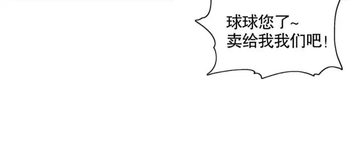 漫画《开局强吻裂口女》第51话 林缺大闹拍卖会第76张图