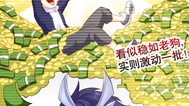 漫画《开局强吻裂口女》第51话 林缺大闹拍卖会第78张图