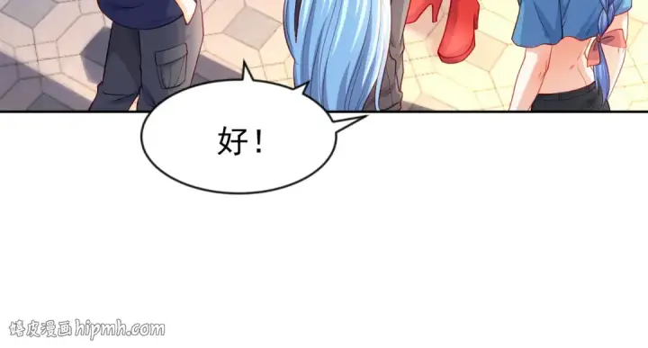 漫画《开局强吻裂口女》第51话 林缺大闹拍卖会第8张图