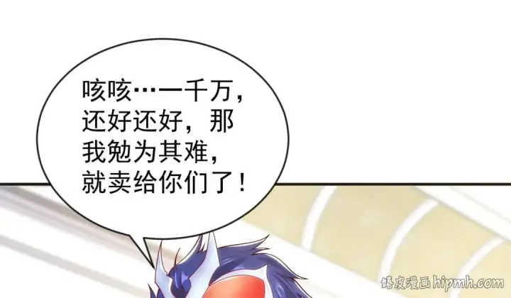 漫画《开局强吻裂口女》第51话 林缺大闹拍卖会第80张图