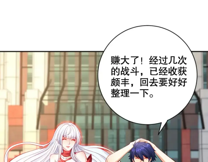 漫画《开局强吻裂口女》第51话 林缺大闹拍卖会第9张图