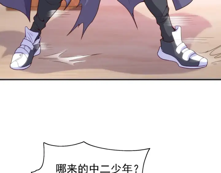 漫画《开局强吻裂口女》第51话 林缺大闹拍卖会第92张图
