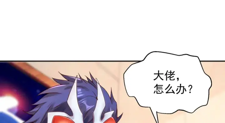 漫画《开局强吻裂口女》第51话 林缺大闹拍卖会第95张图