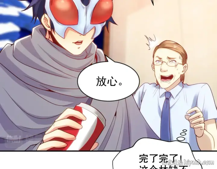 漫画《开局强吻裂口女》第51话 林缺大闹拍卖会第96张图