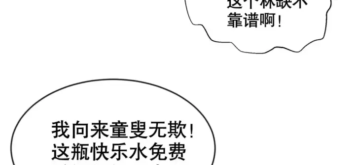 漫画《开局强吻裂口女》第51话 林缺大闹拍卖会第97张图