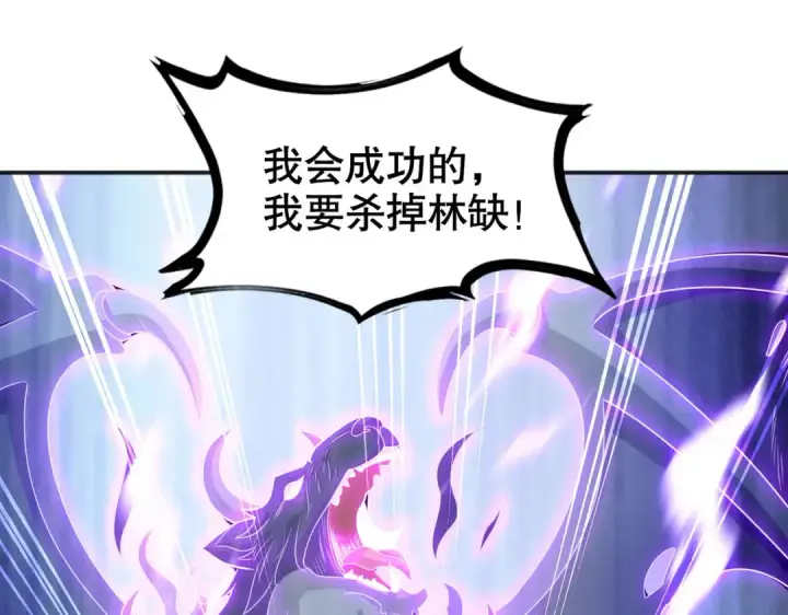 漫画《开局强吻裂口女》第52话 黑化的杨逍！第107张图