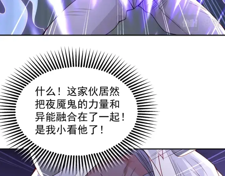 漫画《开局强吻裂口女》第52话 黑化的杨逍！第111张图