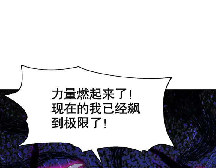 漫画《开局强吻裂口女》第52话 黑化的杨逍！第114张图