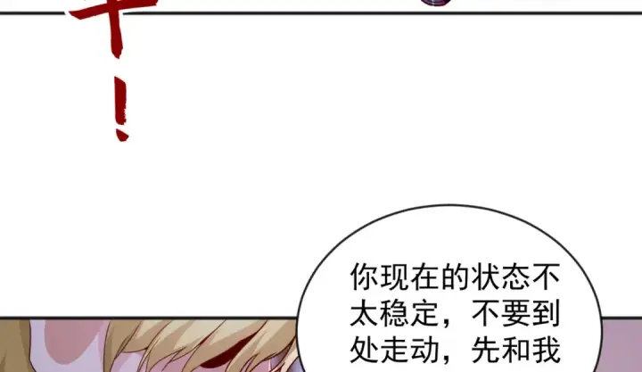 漫画《开局强吻裂口女》第52话 黑化的杨逍！第117张图