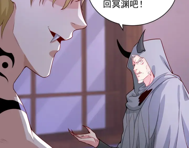 漫画《开局强吻裂口女》第52话 黑化的杨逍！第118张图