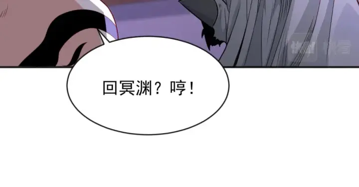 漫画《开局强吻裂口女》第52话 黑化的杨逍！第119张图